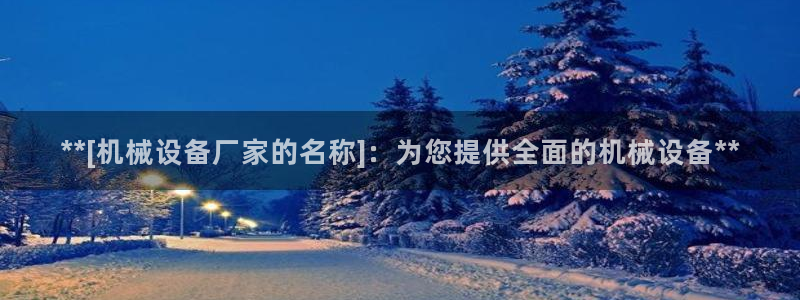 九游会国际厅有限责任公司