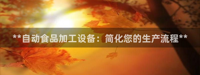 九游会官网站
