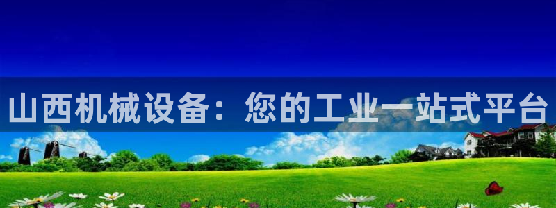 九游会中国j9
