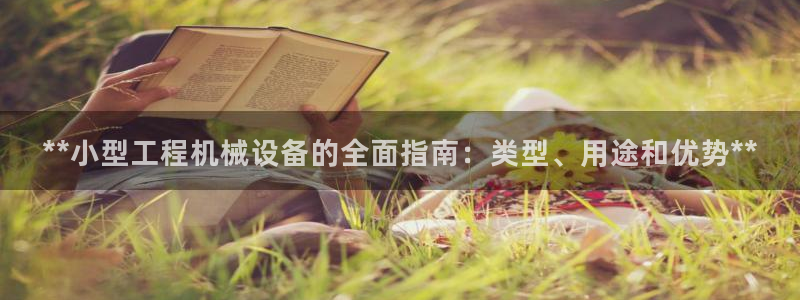 九游会官方网址