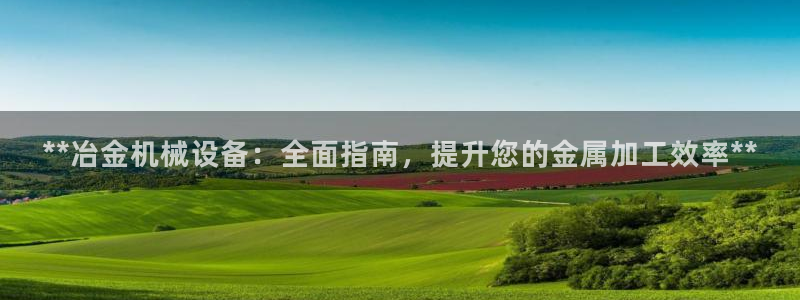 九游会ag老哥俱乐部
