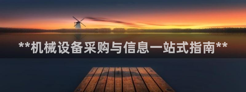 九游会老哥必备的交流社区九