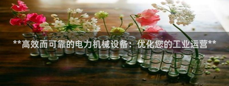 九游会在线官方网站