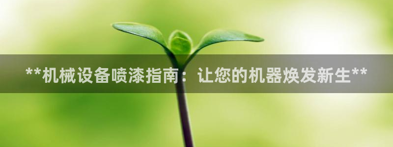 九游会游戏官网网页版