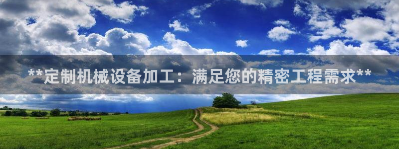 j9九游会老哥俱乐部交流区
