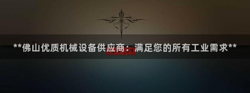九游会主页