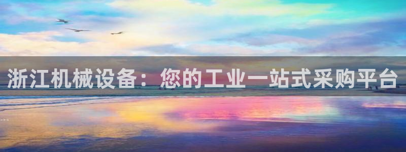 九游会j9官方网站