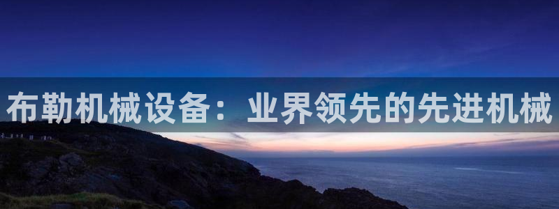 九游会首页进入