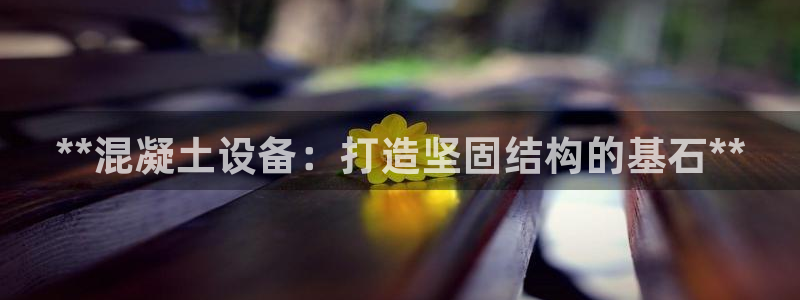 九游会员官网真人游戏第一品牌