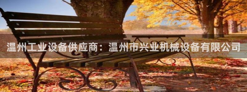 九游会登陆中心