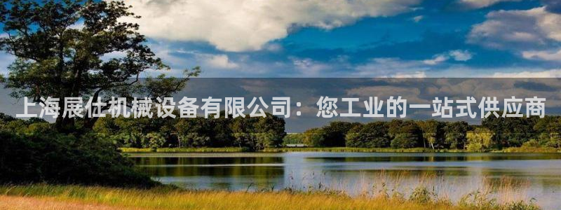 九游会官网网页版