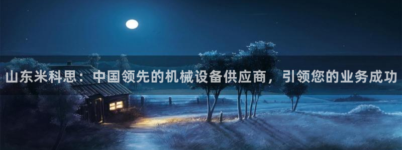 九游会官方
