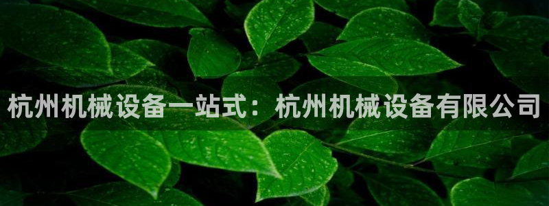 九游会线上平台