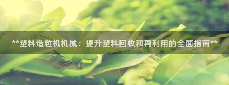 九游会平台老哥俱乐部