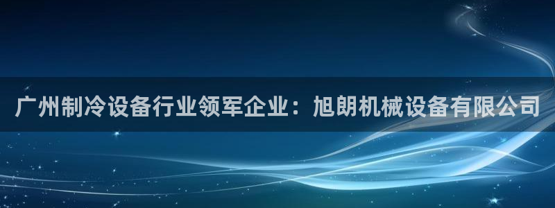 九游会集团正规吗