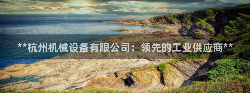 九游会在