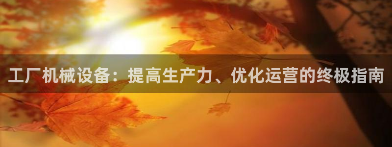 九游会官网真人