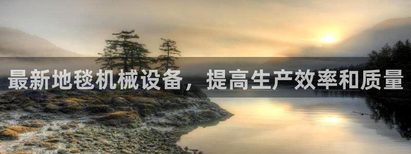 九游会ag亚洲