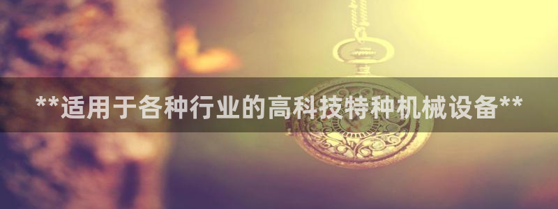九游会老哥