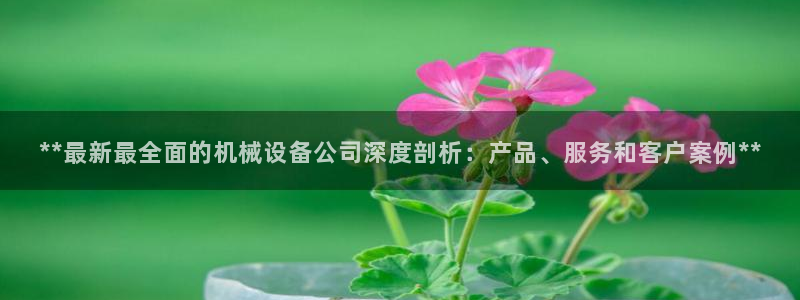 九游会游戏官网