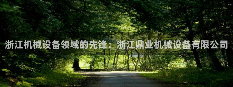九游会官网