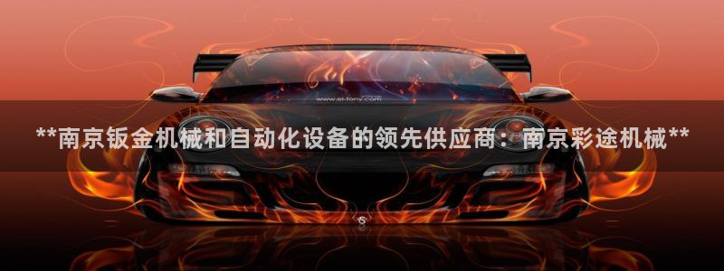 九游会真假
