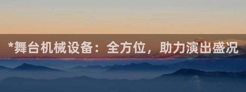 九游会ag真人官网
