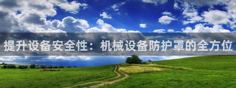 九游会官网登入