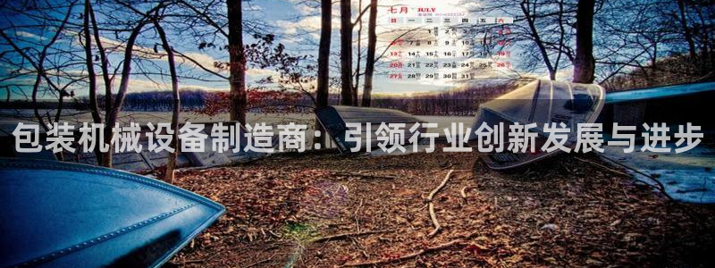 九游会平台入口