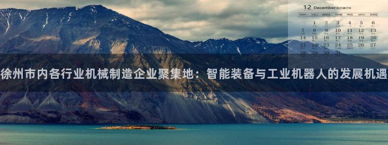 九游会国际站