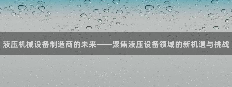 j9九游会跑路了吗