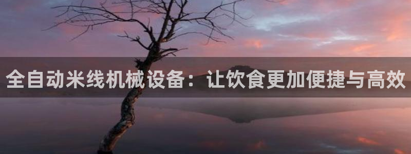九游会官网登入