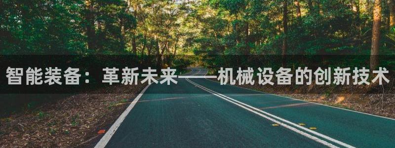 九游会老哥必备的交流社区九