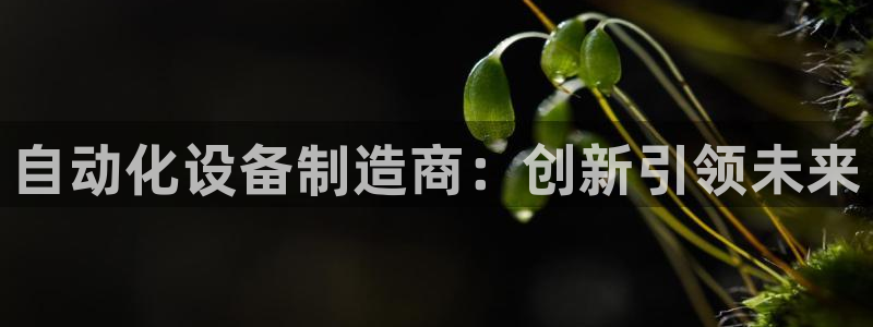 九游会官网登入