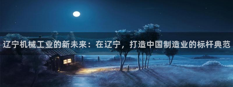 九游会官网APP平台