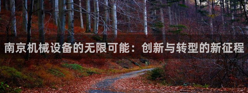 九游会网址九