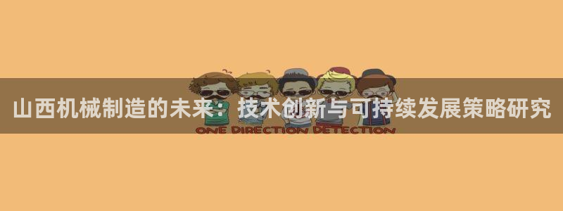 九游会官方地址