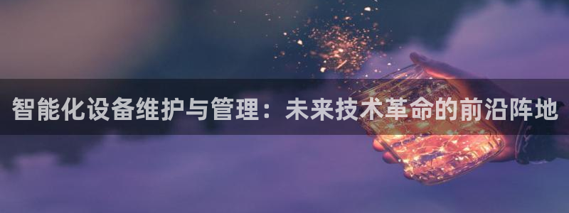 j9九游会入口：智能