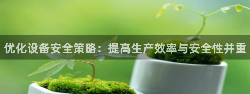 九游会平台入口