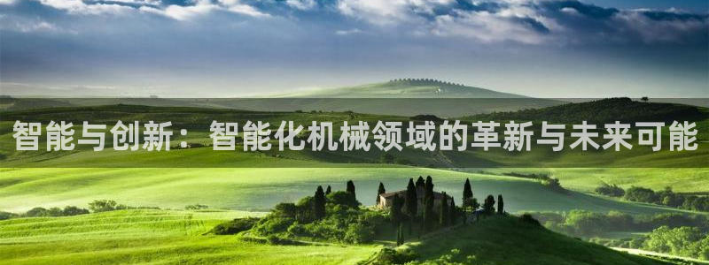 九游会官网开会