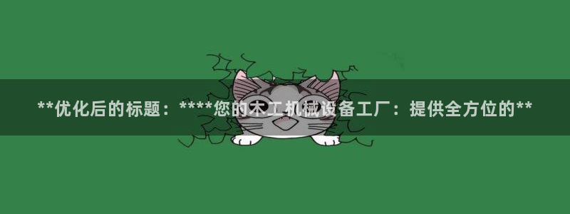 九游会平台登陆