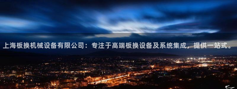 九游会首页官网