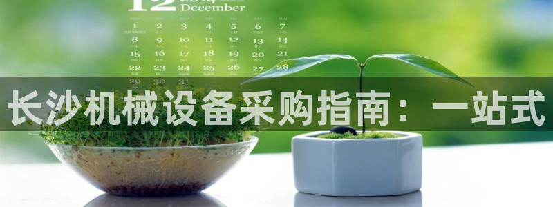 九游会登陆网址：长沙