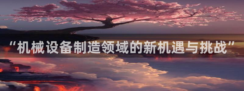 九游会网址大全